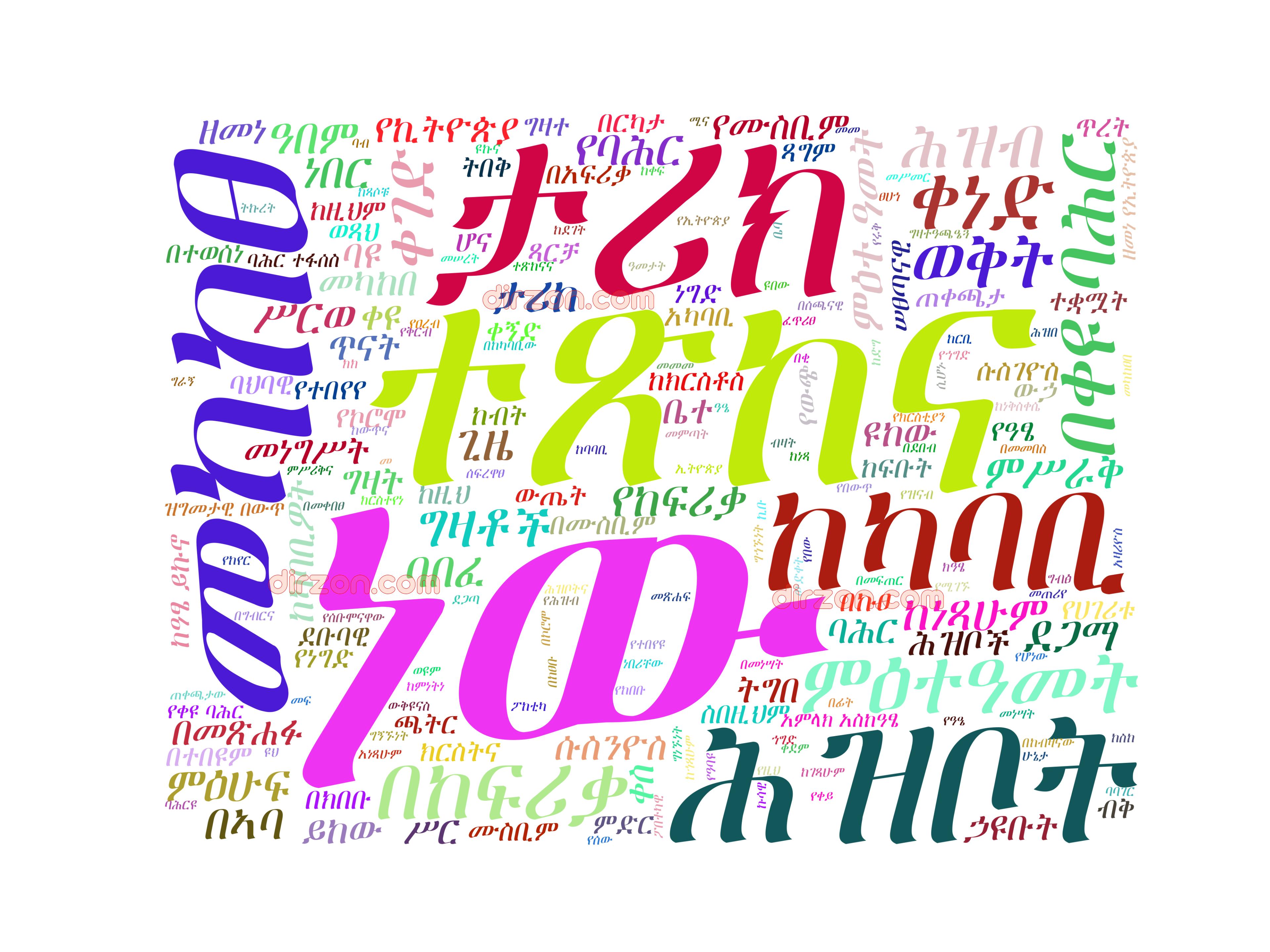 የመካከለኛው_ዘመን_የኢትዮጵያ_ታሪክ_ከአፄ_ዮኩኑ_አምላክ_እስከ_አፄ_ሱሲኒዮስ.pdf